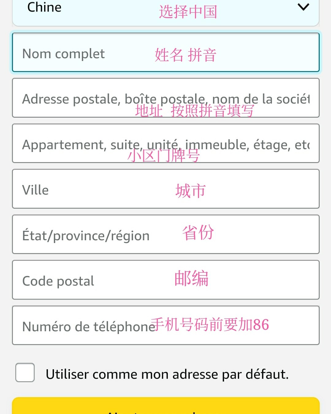 今天首次尝试法国亚马逊海淘成功了，撒花撒花，研究了好一会，毕