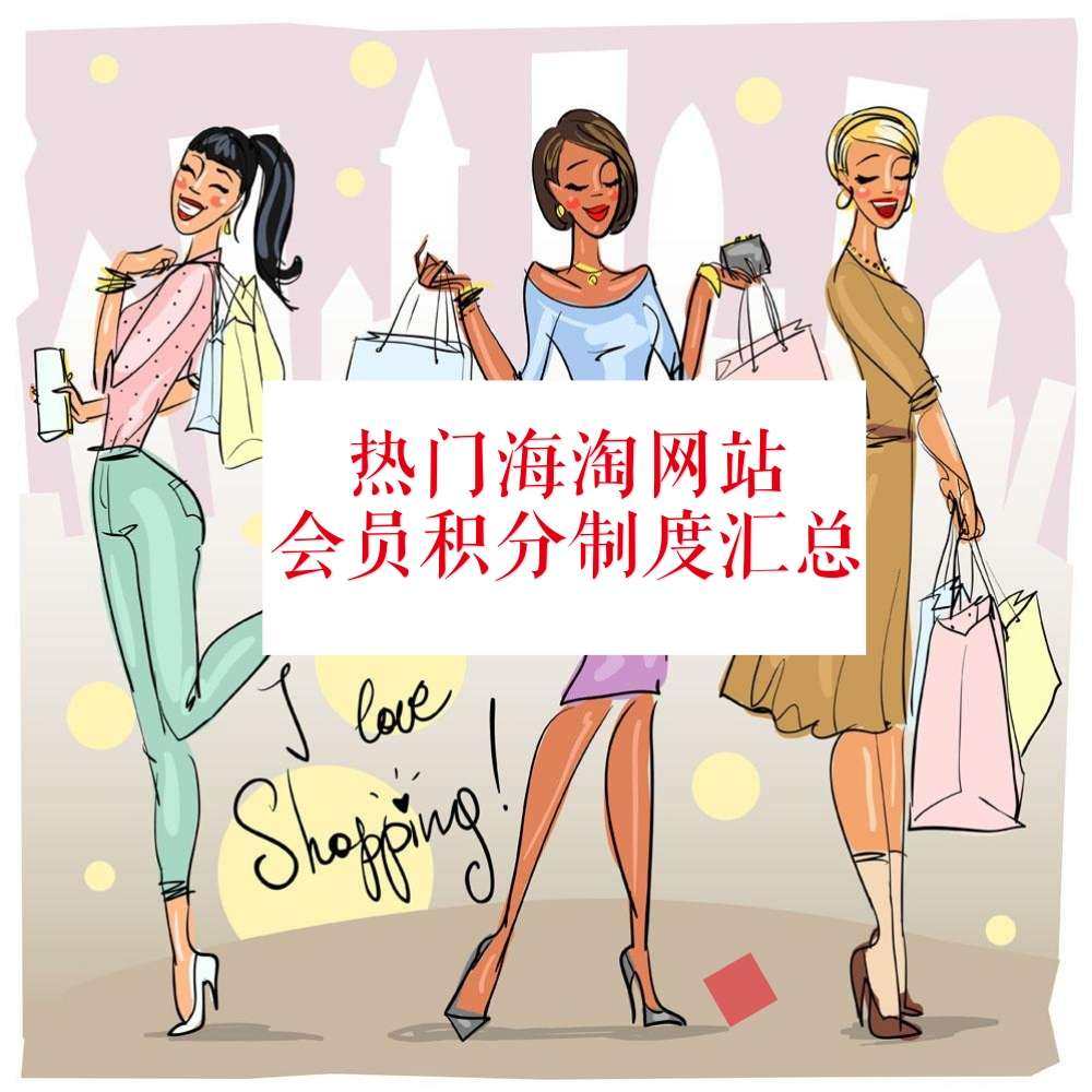 热门网站积分汇总 🔴倩碧： 倩碧的会员积分的获得，只要是注