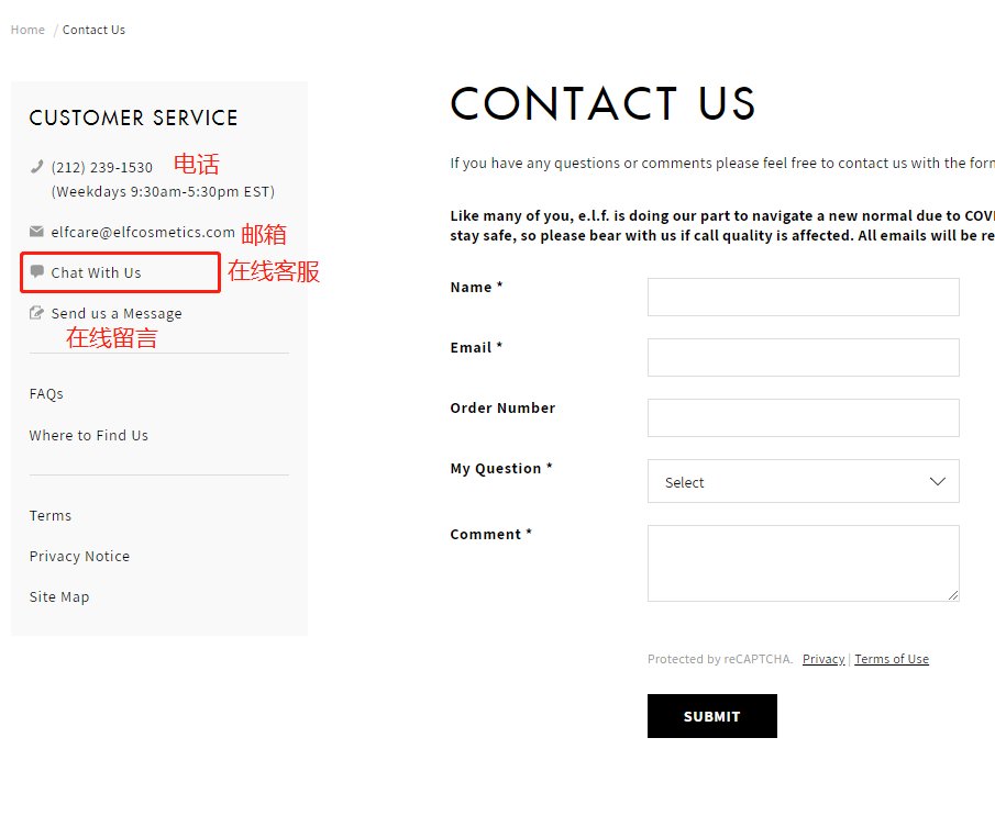 elf美国官网下单后，如何联系客服取消订单？ e.l.f. 