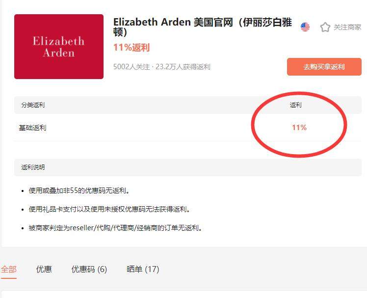 坐等5月万事达卡35%上线海淘雅顿粉胶！真希望万事达能在4月