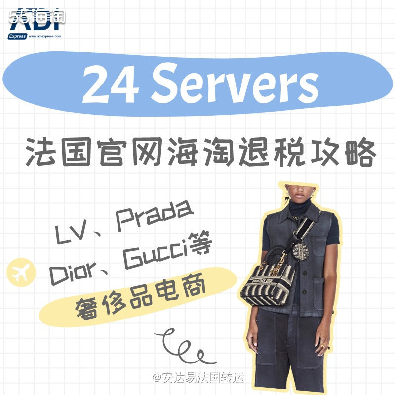 🌐全球最大奢侈品集团LVMH借助其自有品牌优势，推出全新多