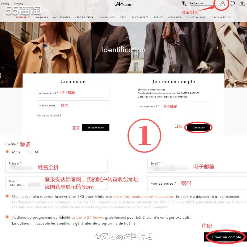 🌐全球最大奢侈品集团LVMH借助其自有品牌优势，推出全新多