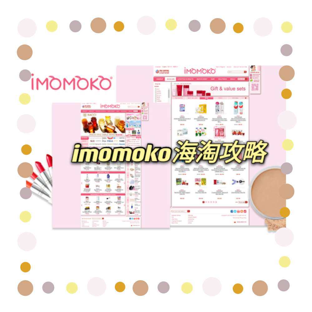 imomoko是一家主营日美护肤美妆护肤品的在线商店，于20
