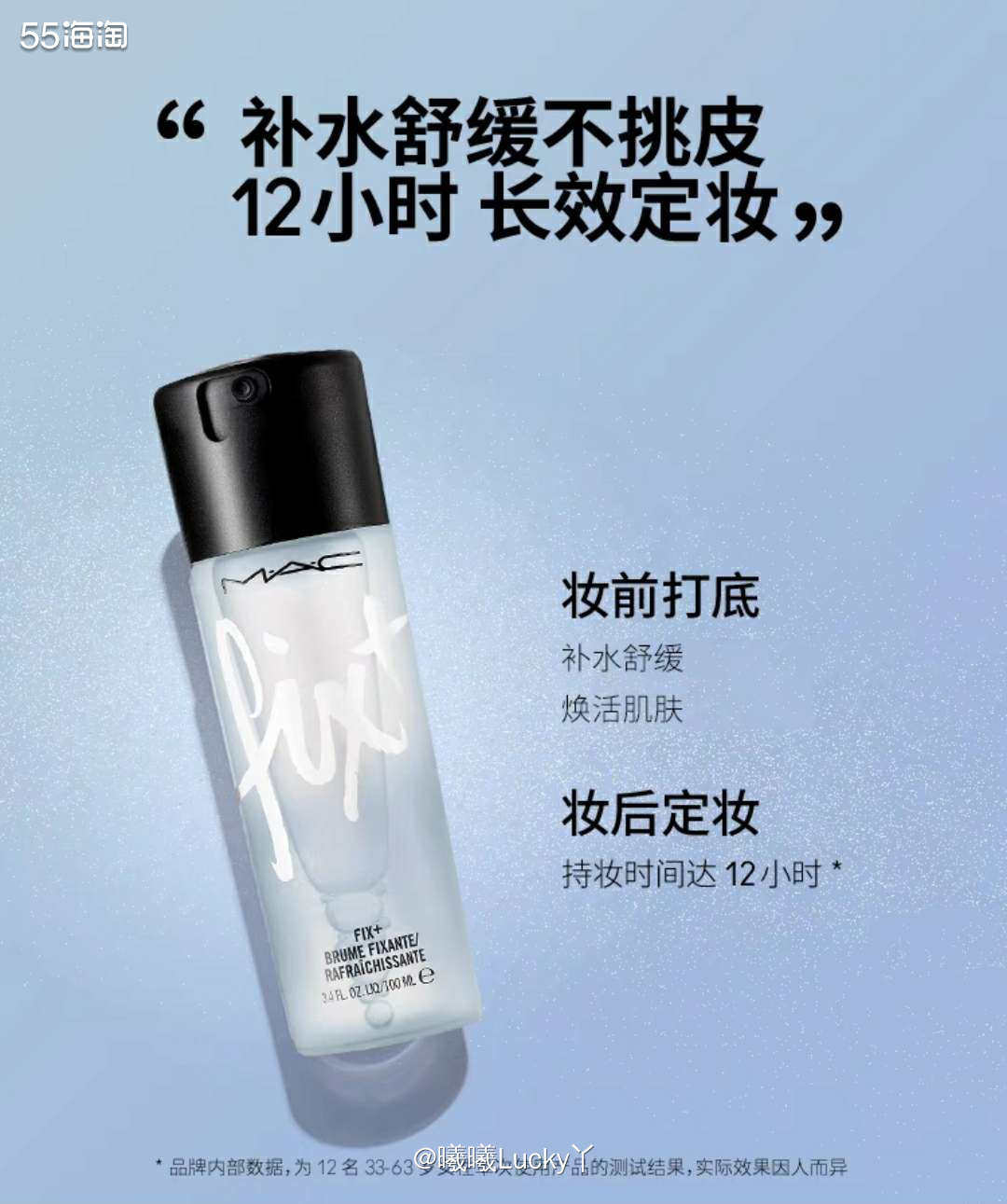 MAC海淘攻略✔ 持久定妆mac定妆喷雾  ♛mac的这款定