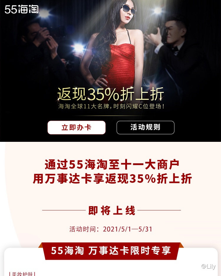 万事达活动明天就要来了，虽然我自己已经有了两张银行的万事达卡