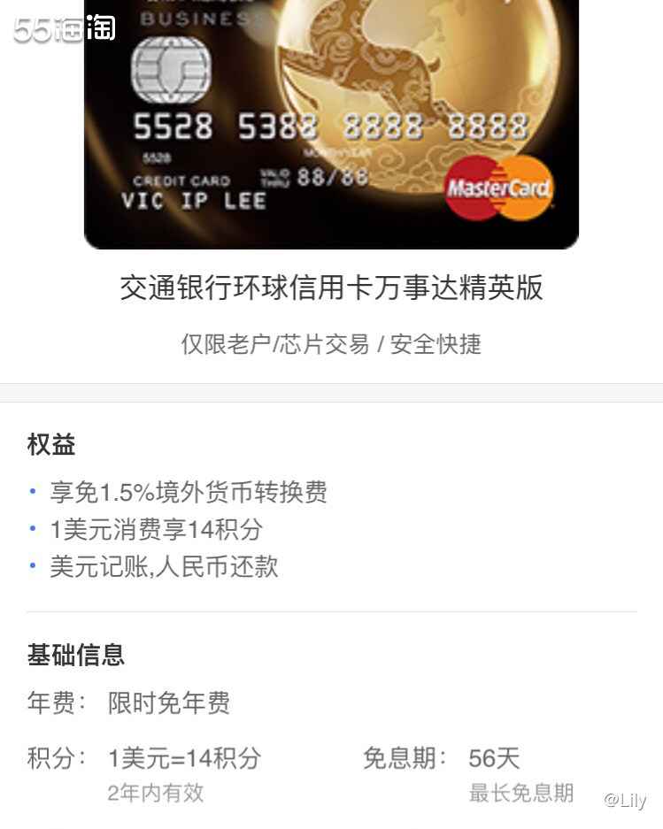 万事达活动明天就要来了，虽然我自己已经有了两张银行的万事达卡