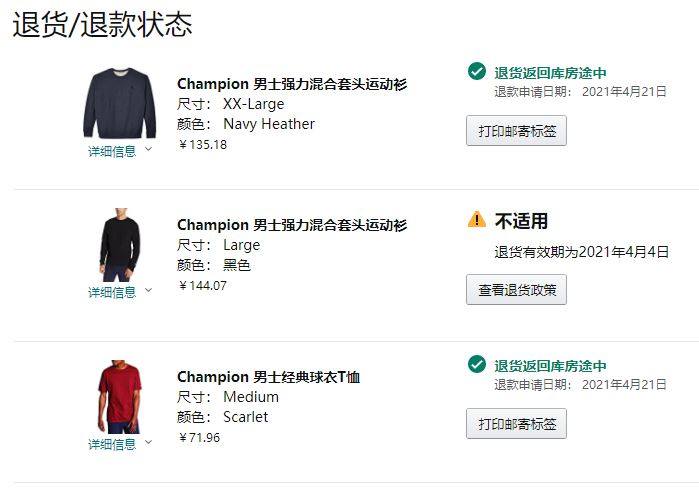 这里是亚马逊海外购忠实粉丝的辛酸史。海淘有风险，退货两行泪。