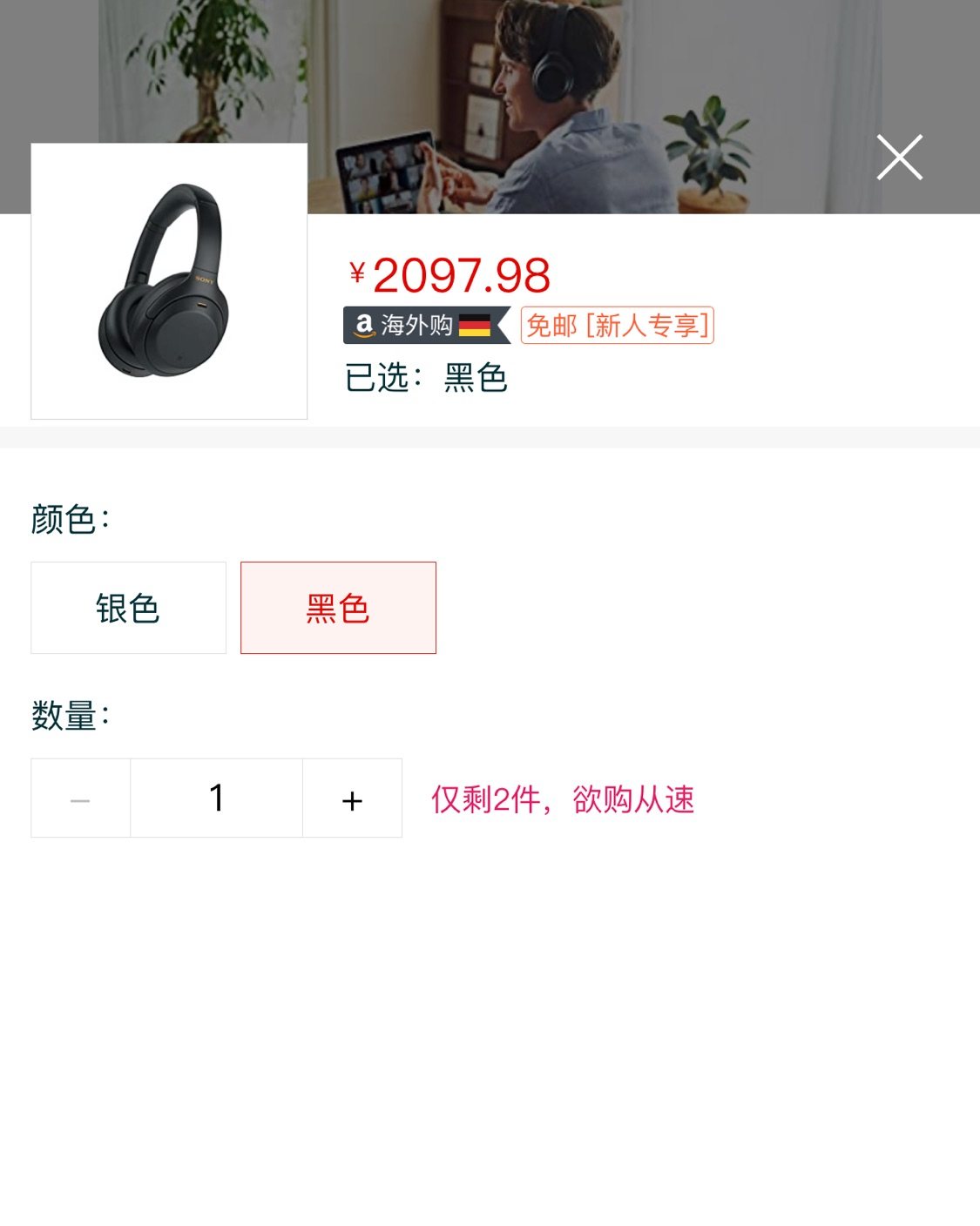 😍ོ在亚马逊海外购购买产品，最实在都是它的价格了。还可通过