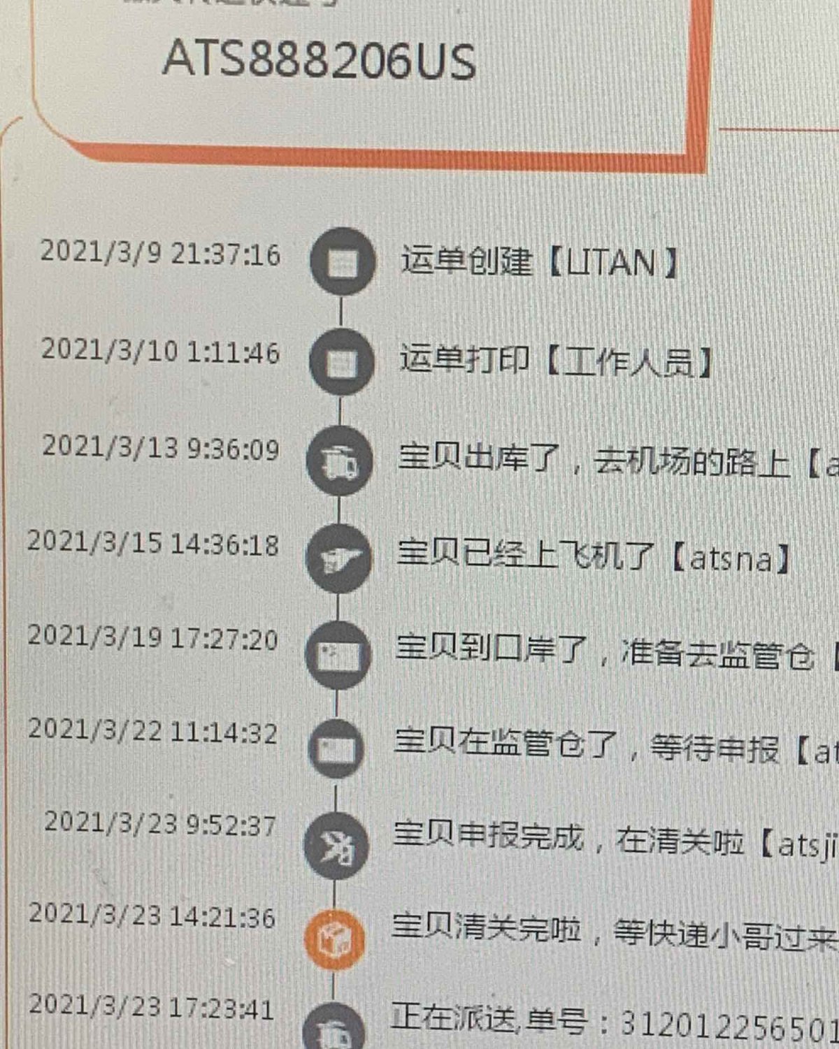 用户名： LITAN 入库码：DKOBQ 傲天转运单号ATS