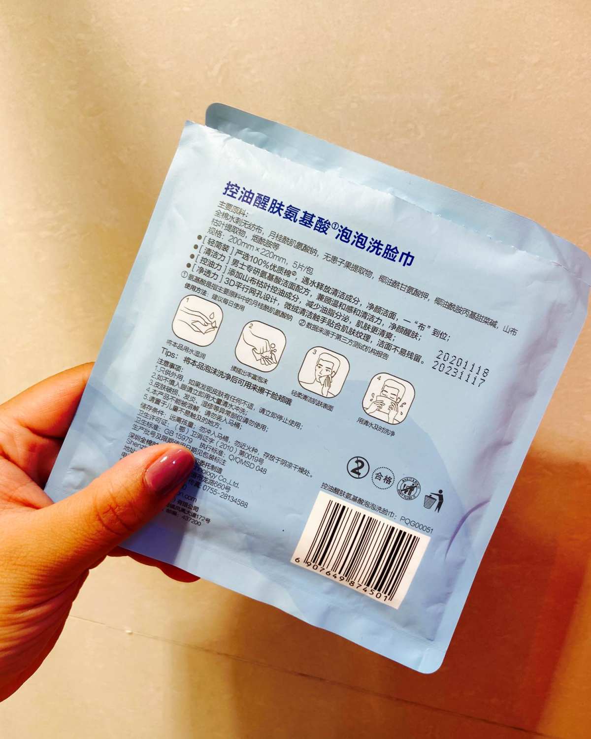 最近我发现一个好用的东西 就这个全棉时代的氨基酸泡泡洁面巾 