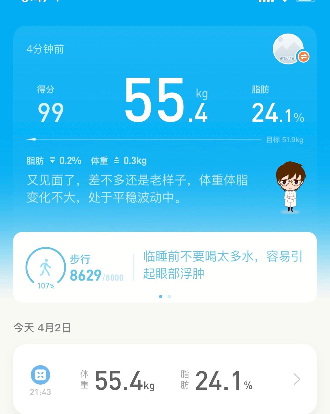 21天身计划打卡Day6： 🔴基础状况:身高168mm，体