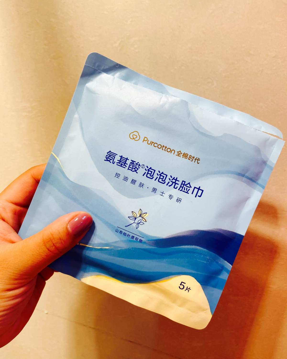 最近我发现一个好用的东西 就这个全棉时代的氨基酸泡泡洁面巾 