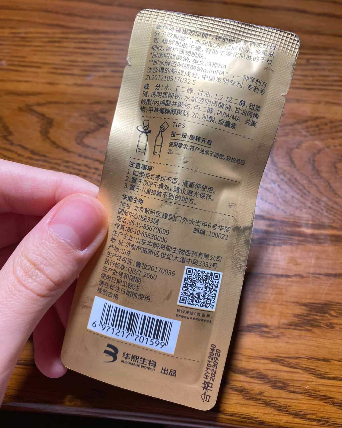 姐妹们好呀～最近用55比较少，才发现竟然有国货的活动！那岂不