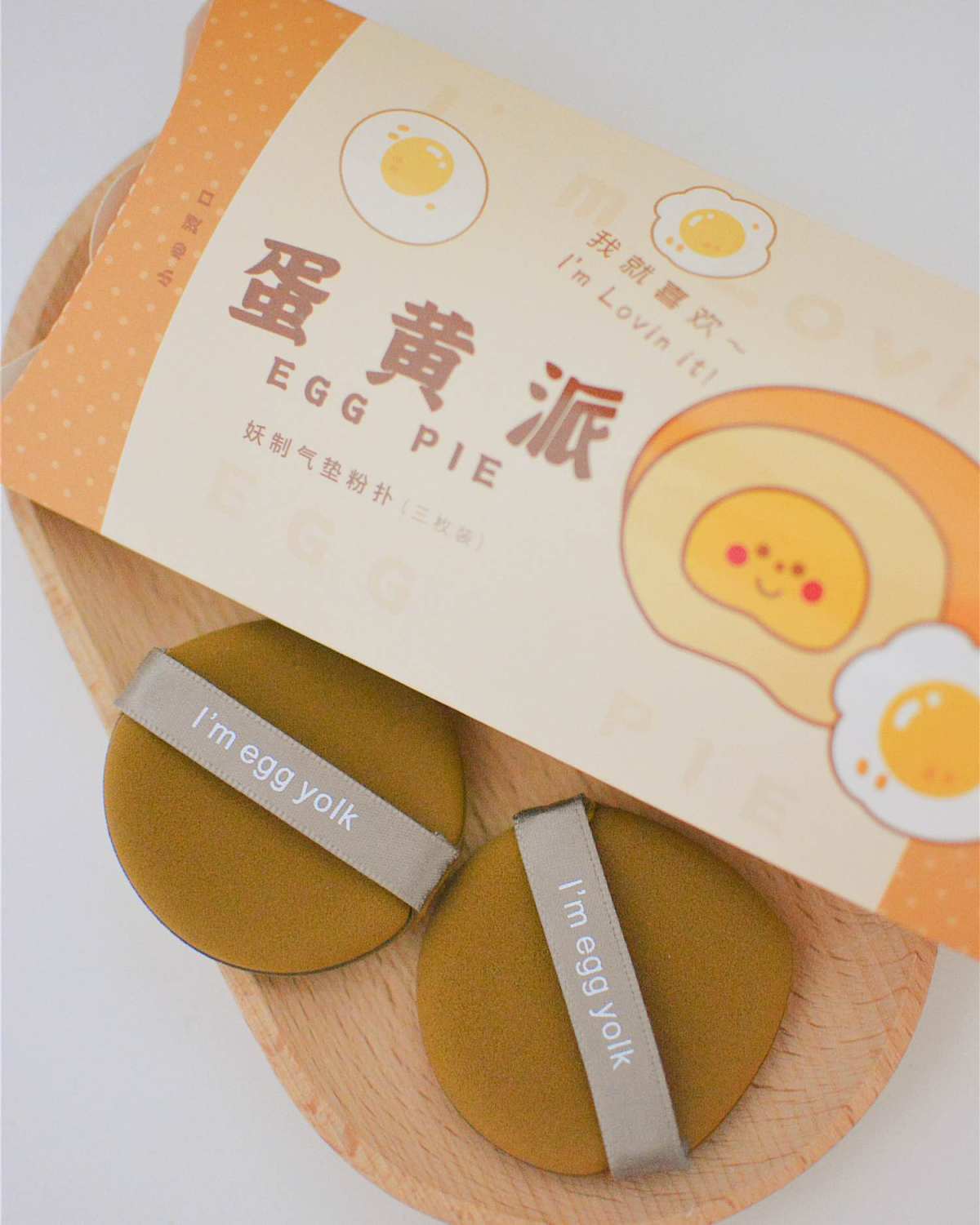 **制 蛋黄派 气垫粉扑 最近风超级大的网红产品 一直对网红