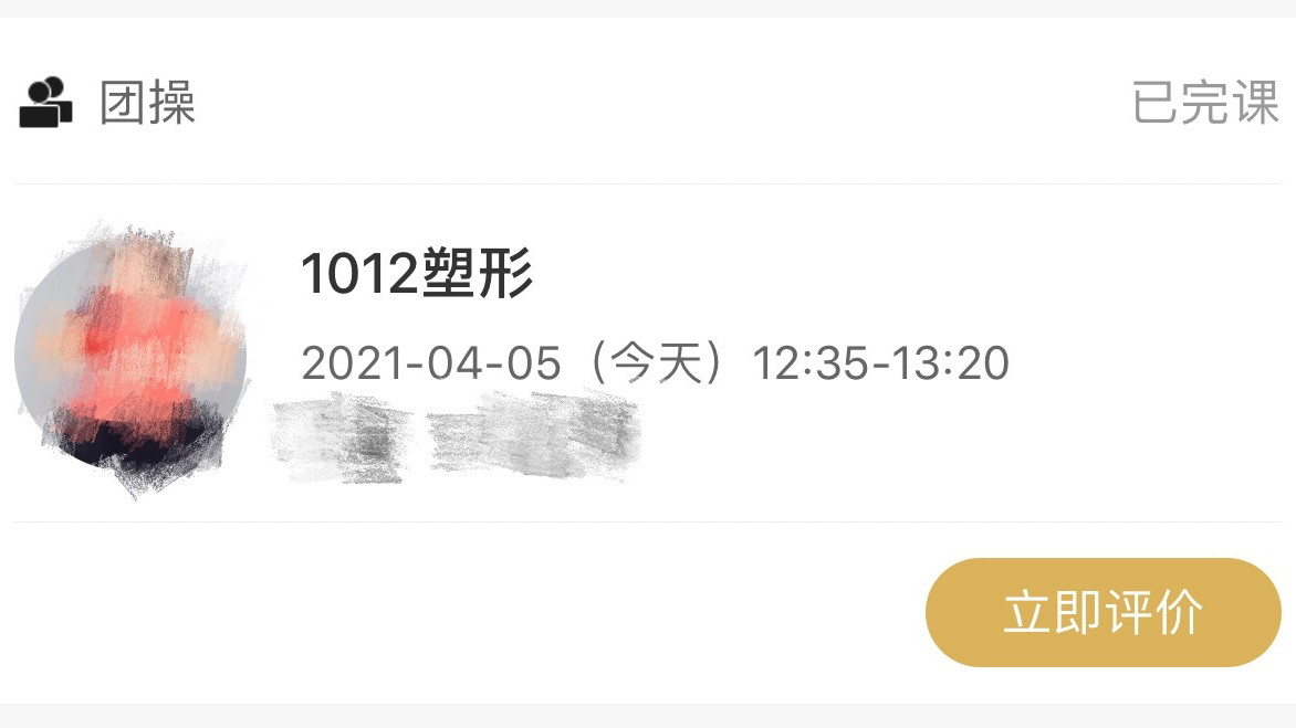 #21天身计划#   day7  今日份运动  1、团操1h