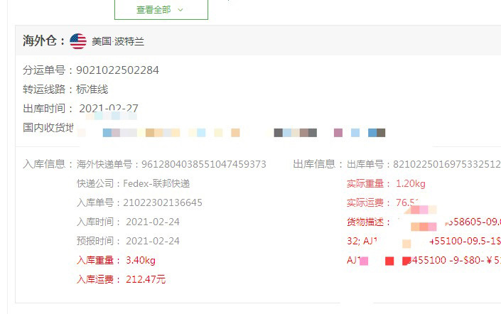 4月第3单 aj1low红黑 +【中环转运标准线线路】+稳定
