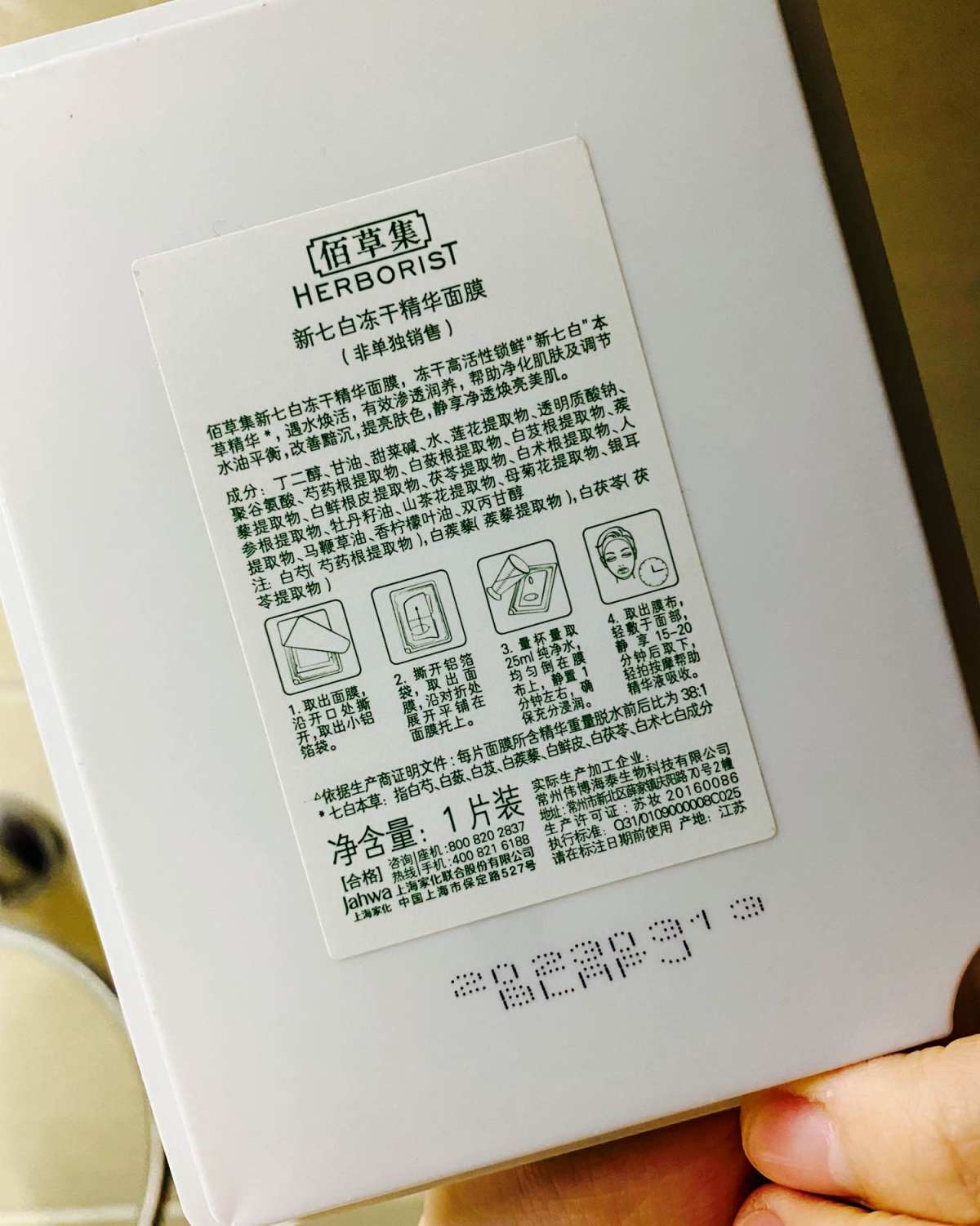 姐妹们，我宣布我找到了一款目前国货排前三的面膜！而且面膜纸是