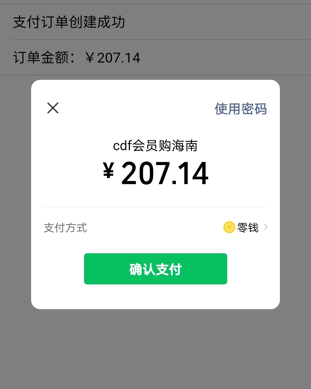 夏天来了，全部用起来，几乎是人手一只！兰蔻之前我没有囤货，最