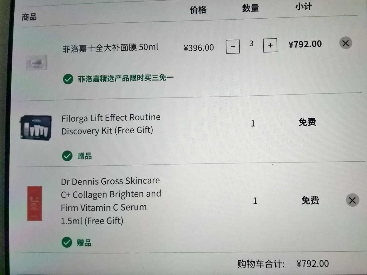 万事达省钱攻略之菲洛嘉十全大补面膜 菲洛嘉的十全大补面膜算是
