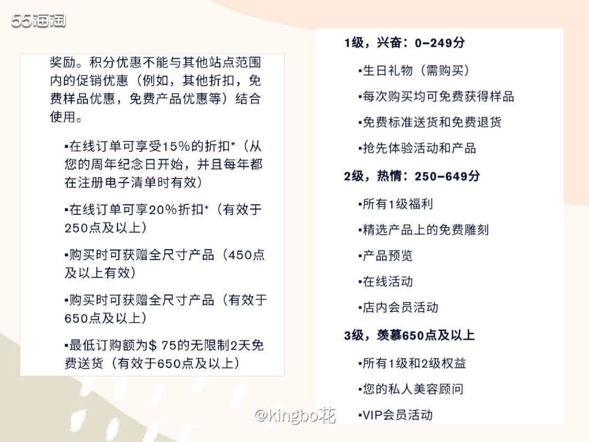 🔴我因为去年倩碧积分清零后，定思，做了一些常买网站的积分攻
