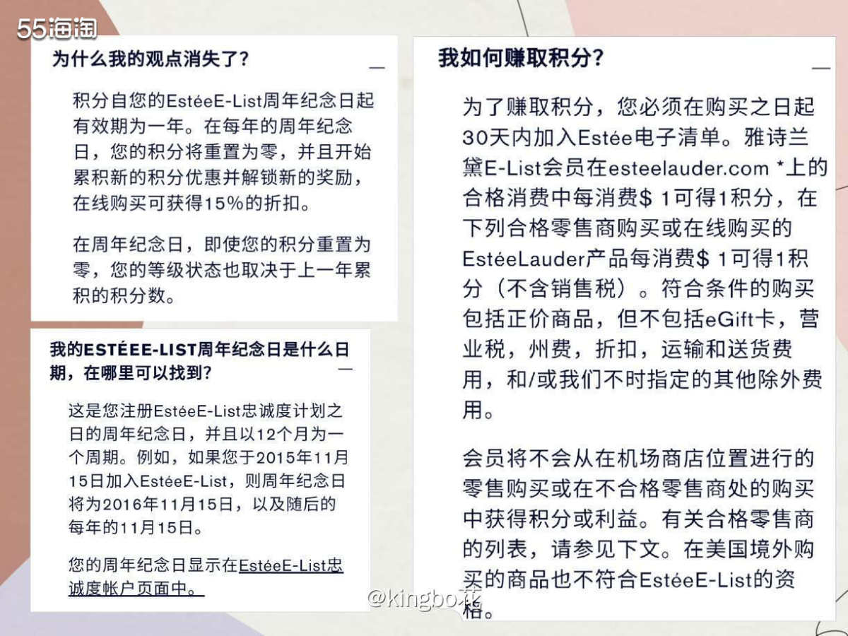 🔴我因为去年倩碧积分清零后，定思，做了一些常买网站的积分攻