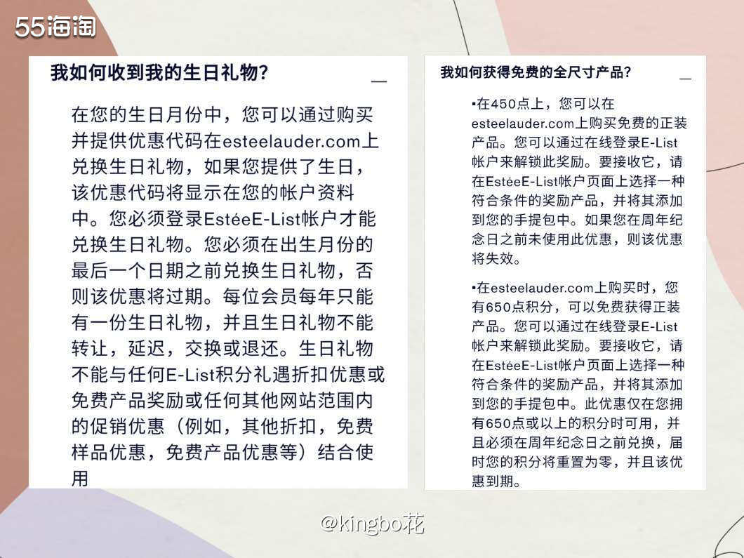 🔴我因为去年倩碧积分清零后，定思，做了一些常买网站的积分攻