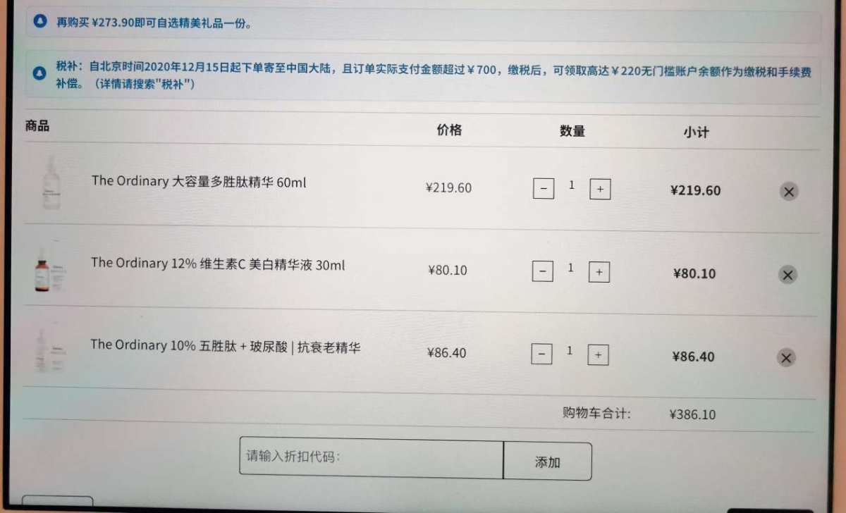 万事达省钱攻略之To Buffet 这个TO的多重胜肽精华是