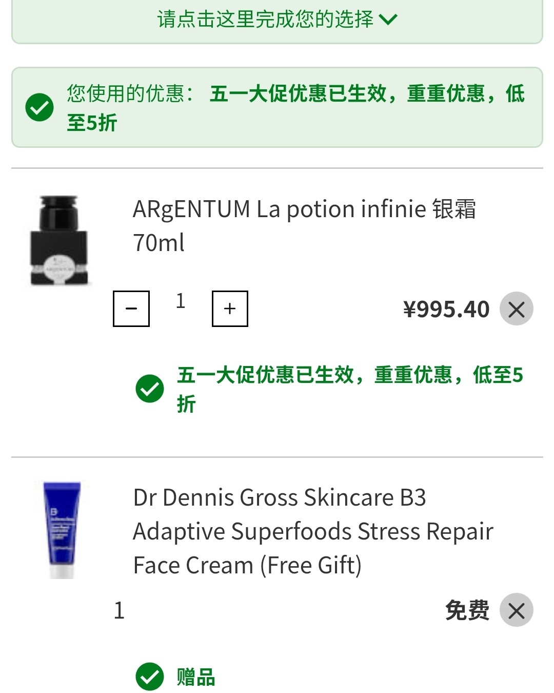 ARgENTUM欧臻廷我们常见的名字是“银霜”，这款银霜是真
