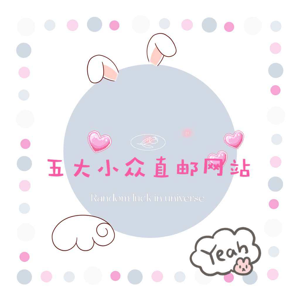 一般说到直邮网站首先想到的是The hut集团的LF, be