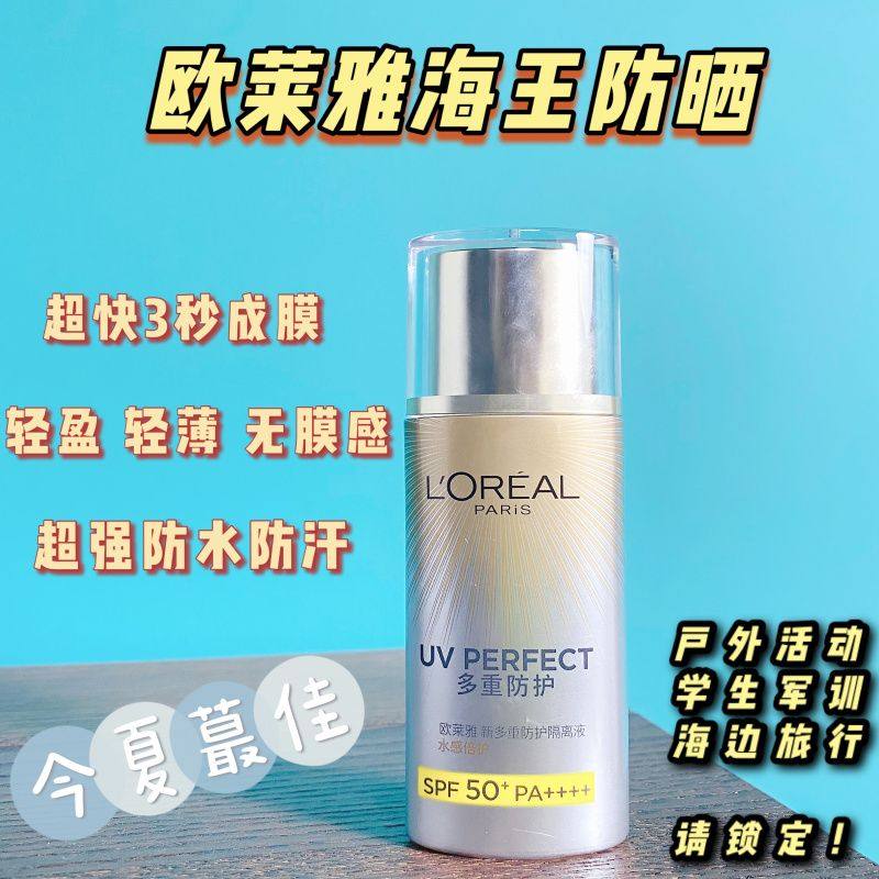 我想夸一万次欧莱雅家的“海王”！你们不要被名字给劝退，其实它