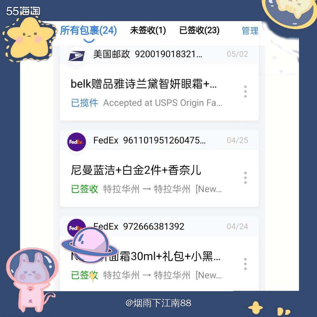 在海淘各大网站时，有没有集美觉得查询国外物流不太方便，特别是