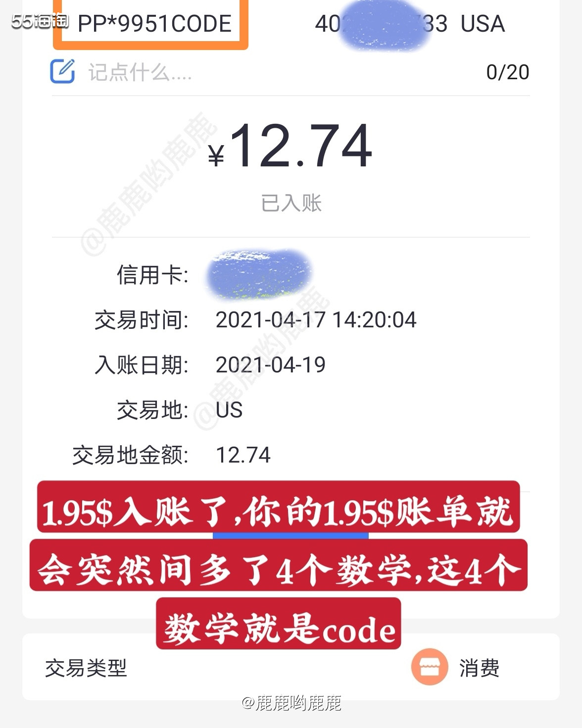 . 🌟 这篇帖子主要讲解我在首次注册美p时遇到的情况和解决