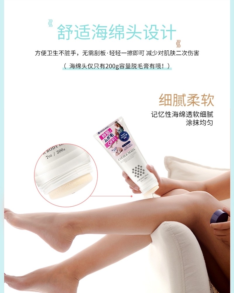 四肢的毛毛真的是让我非常非常苦恼，最近被安利了这款膏，感觉还
