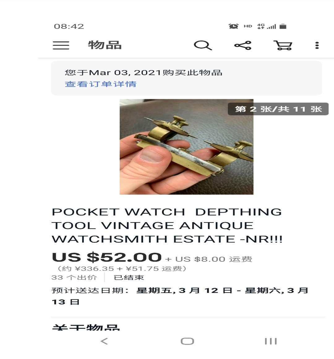 中邮海外购+ ebay +工具 ems编号：BZ003901