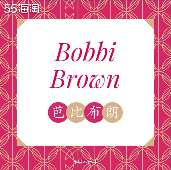 💕💕💕Bobbi Brown 橘子面霜买一送一啦！还能