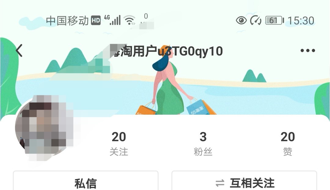 感谢55平台以及"海淘用户...19”，我第一次换物成功了！