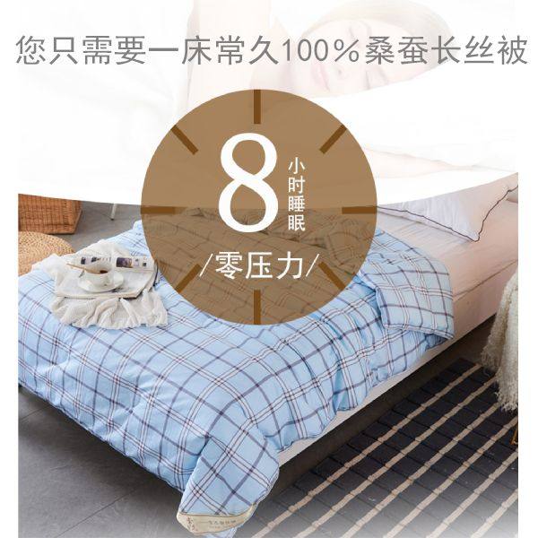 桑蚕丝被，现在很多人都喜欢在网上购买，网上的蚕丝被商家是比较