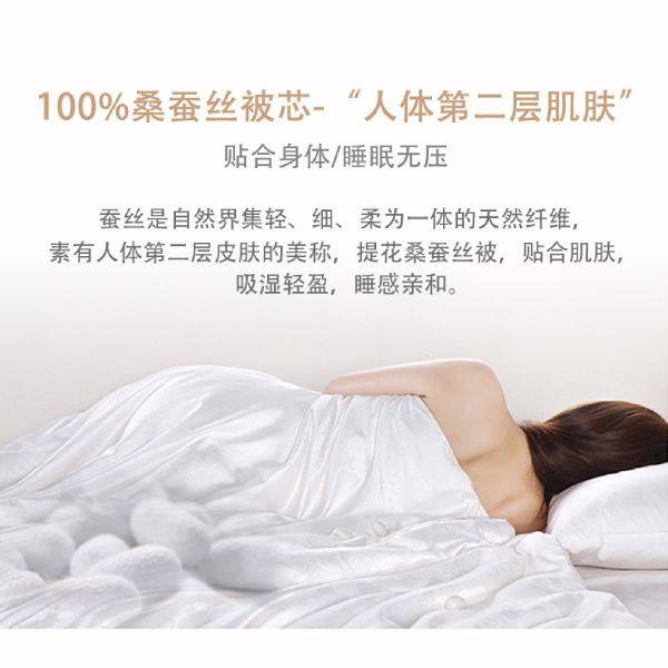 桑蚕丝被，现在很多人都喜欢在网上购买，网上的蚕丝被商家是比较