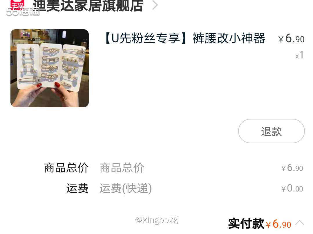 🔴我承认我是颜狗，逛u先被这个裤腰改小神器吸引了。不理智的