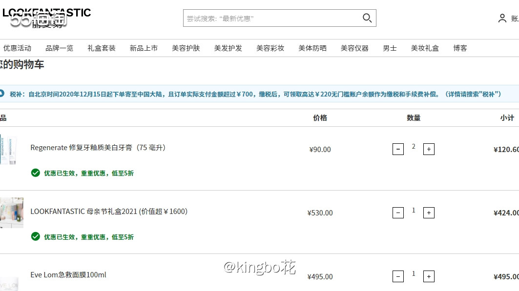 🔴明天第二轮开始了，你想好买啥了吗？ ☑️现LF中文站Re