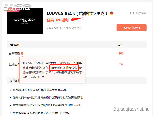 前阵子随手看我喜欢的一个博主的**，然后种草了le labo