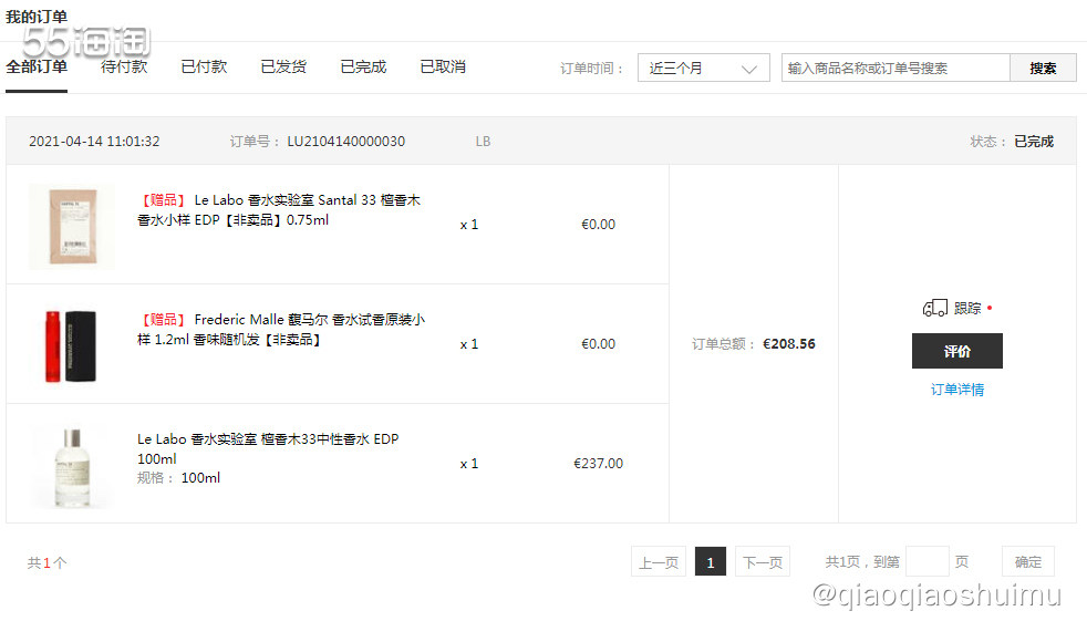 前阵子随手看我喜欢的一个博主的**，然后种草了le labo