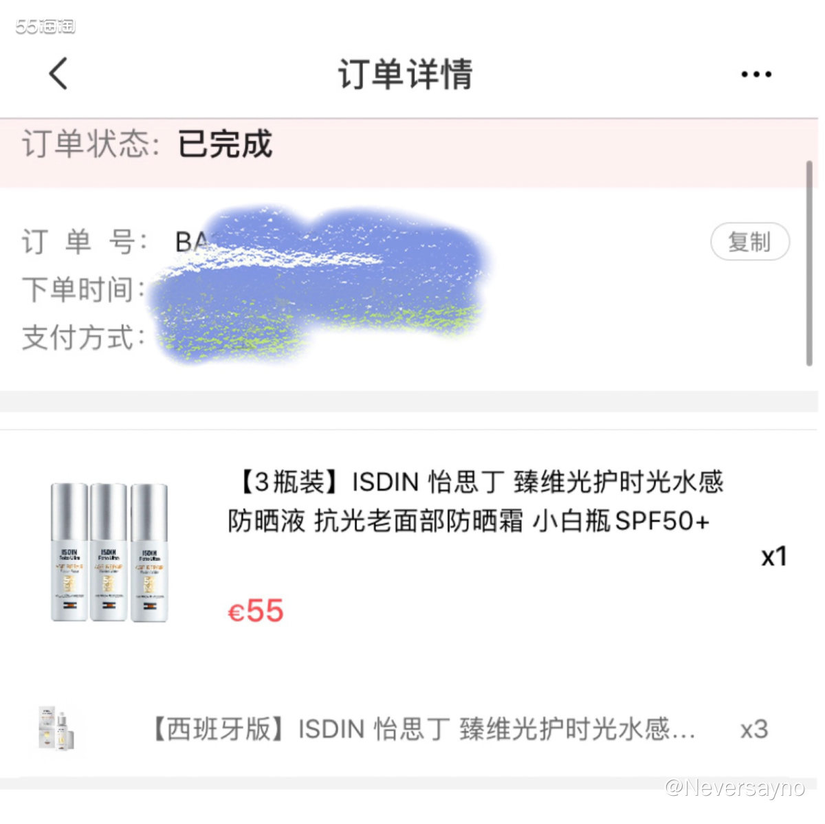 🙌怡思丁的霜也是最近很热门的，女生一年四季一定要用，☁️不