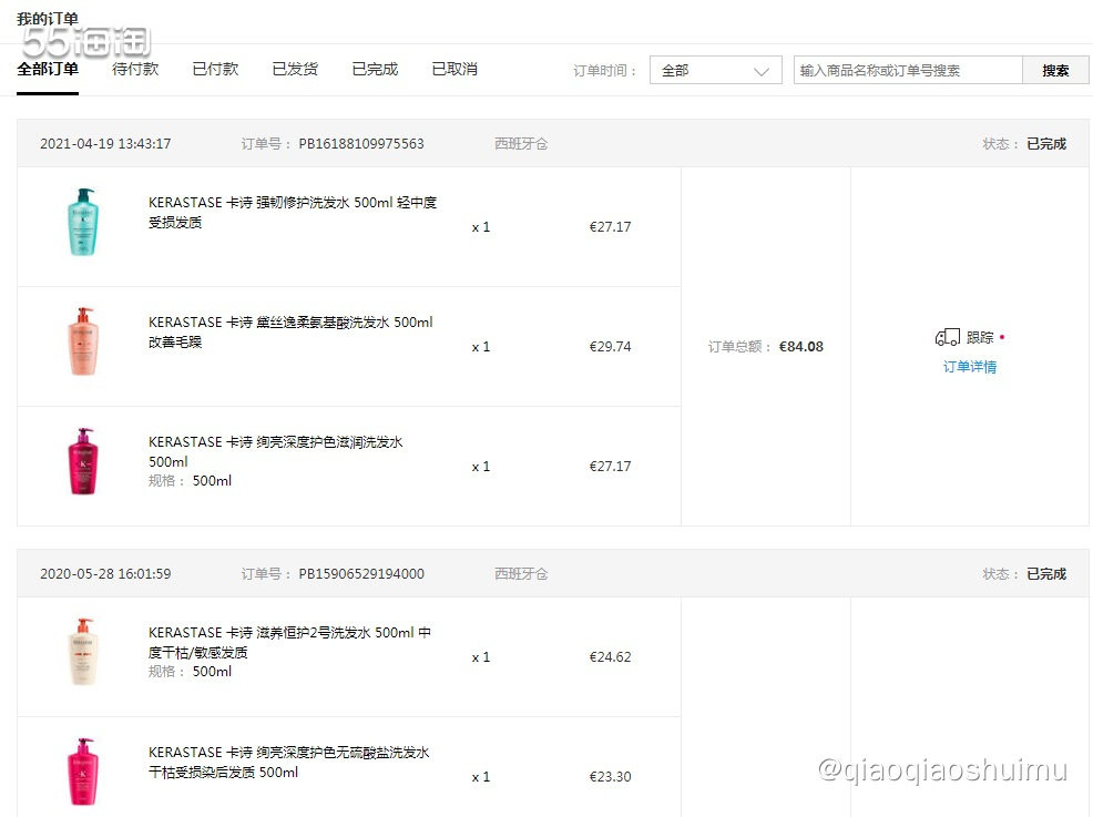 perfume’s club(简称pb)是我买过n多次的网站