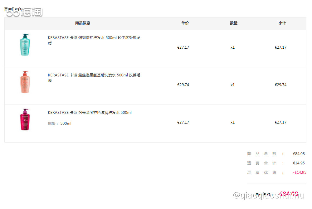 perfume’s club(简称pb)是我买过n多次的网站