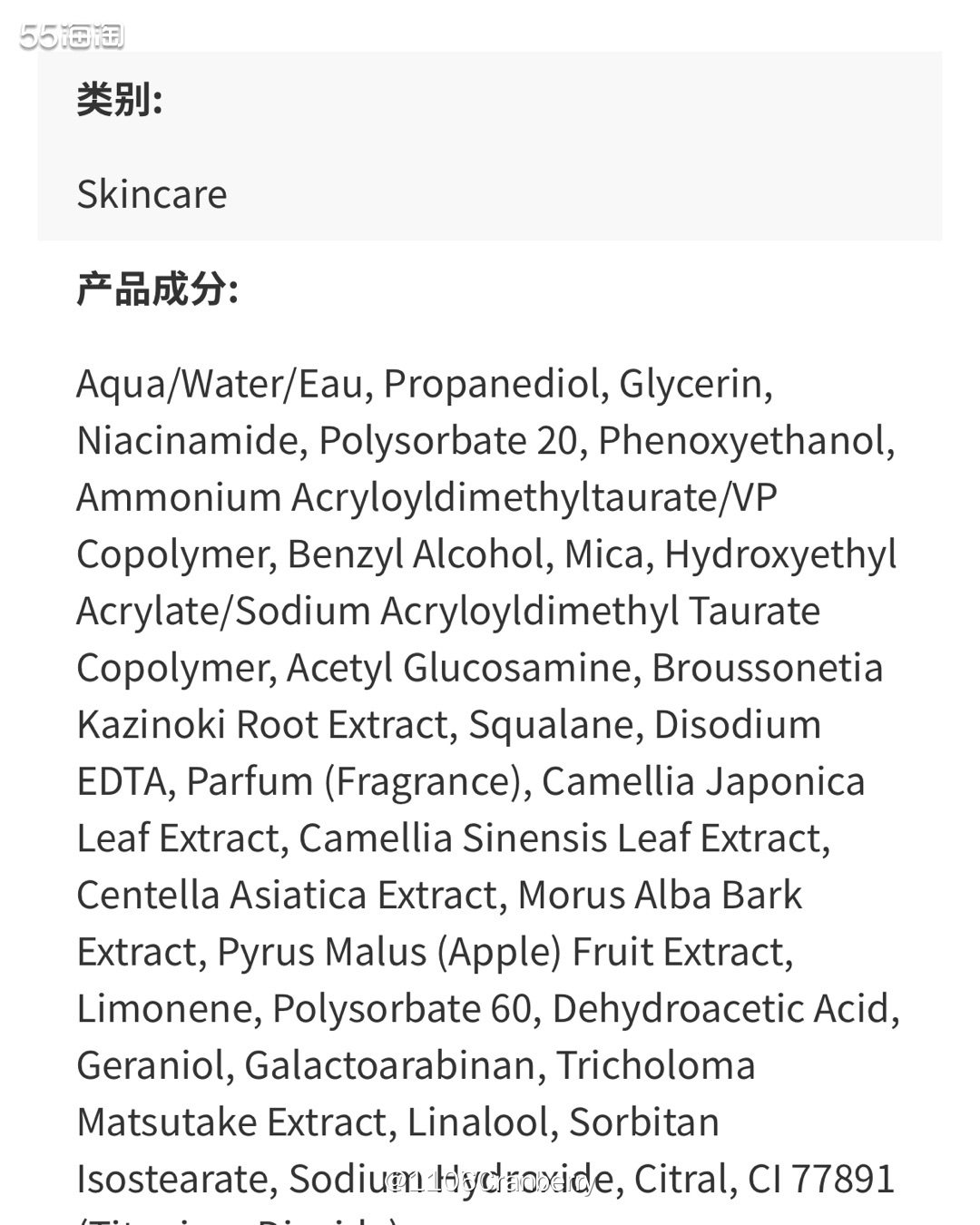 感谢Lookfantastic网站以及55小编们给了我测评的