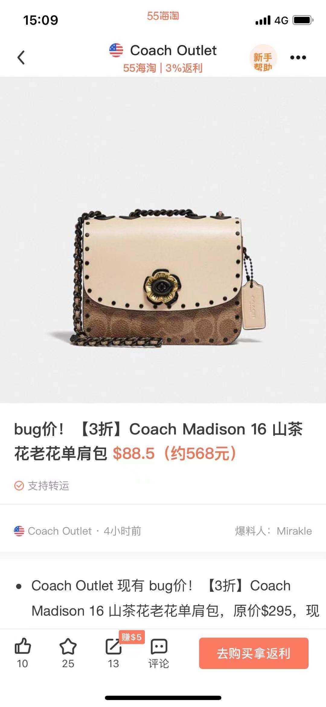 4月29日Coach Outlet 放了一些很让人很心动的M