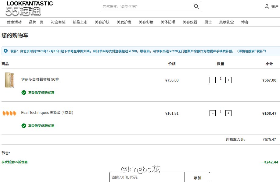 🔴Real Techniques 美妆蛋、化妆刷等全场美妆