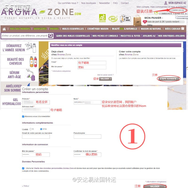 🇫🇷法国芳香品牌Aroma-zone，是一家以植物🌱及