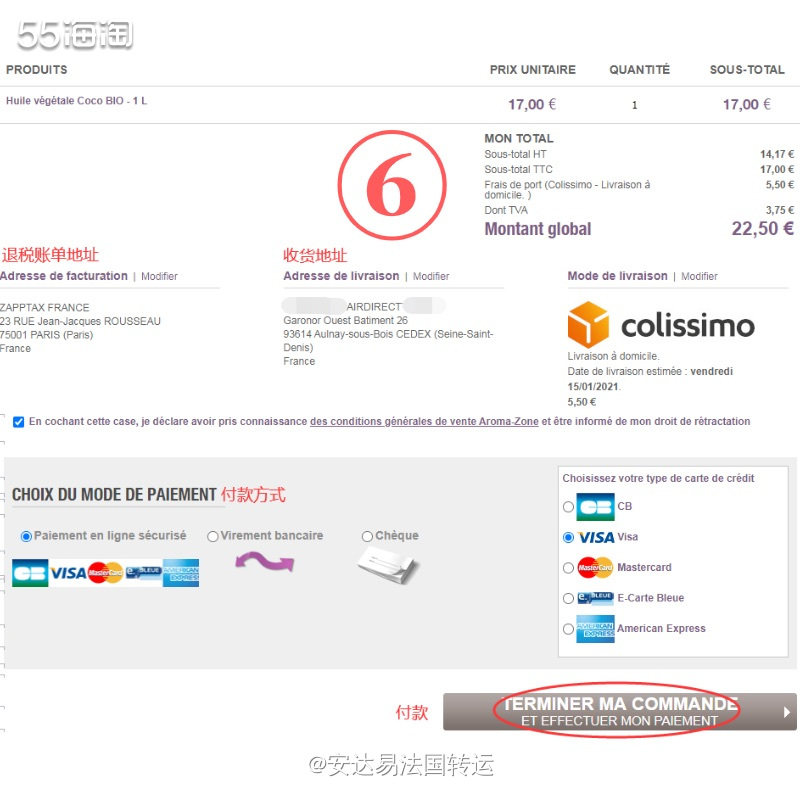 🇫🇷法国芳香品牌Aroma-zone，是一家以植物🌱及